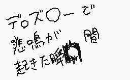 Drawn comment by ♣エスト&カーリン♣