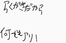 Drawn comment by RATU　ユカきちく