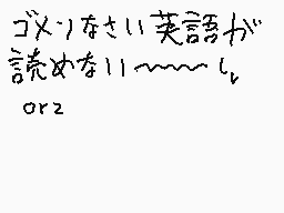 Drawn comment by ひよこてんぷら