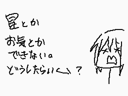 Drawn comment by *ラムネ*
