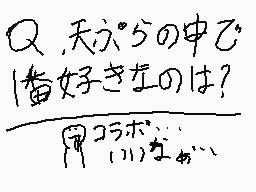 Drawn comment by エビてん