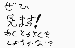 Drawn comment by てつどうオタク  1
