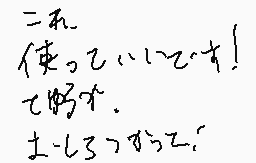 Drawn comment by ドクターイエロー