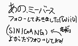 Drawn comment by さくら♪#