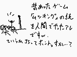 Drawn comment by Gエクストリーム