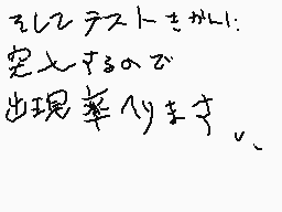 Drawn comment by あ(シオフウミいちご