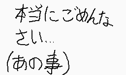 Drawn comment by ☀😔けんDSi😃ⓁⓇ