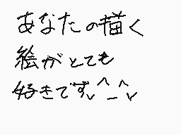 Drawn comment by マドツキイジョウナシ