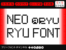 Neo RYU Font シン・ＲＹＵフォント