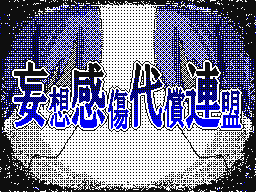 Flipnote by さとし