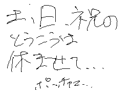 Flipnote by なーくん/No.13