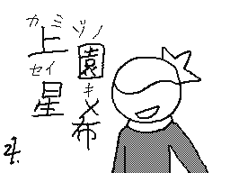 My OC: 上園星希 (Kamizono Seiki)