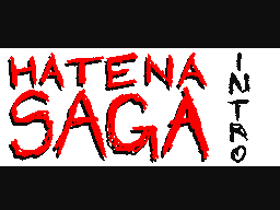 Hatena Saga Introduction