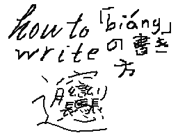 How to write Biang