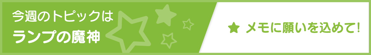 「今週のお題」宣伝バナー
