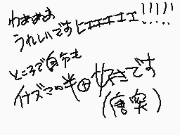 Drawn comment by ももうさ