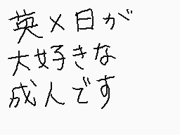 ζωγραφισμενο σχολιο του χρηστη みすてぃ('×')