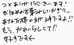 Drawn comment by Ru-@まりな