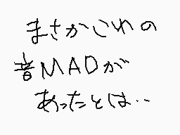 Drawn comment by zattu
"ましかこのの 音MADが あったとは…"