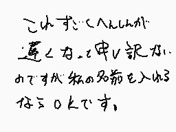 Drawn comment by KR
"これずつへんムカッ 還となる。申訳が めでオク私の名前に入れる なミロです。"