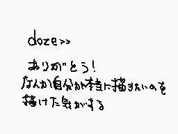 Drawn comment by Remit.
"doze>> ありの"とぅ! なんか自分で本当に描みたいなものを 描けて見ます。"