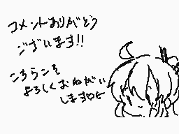 Drawn comment by ちあき@