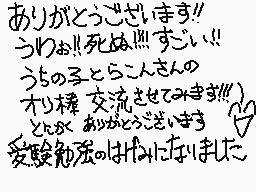 Drawn comment by HARA-KIRI
"ありがとうございます!! うりぉ!!死ぬね!!!! うちの子らとこんさんの オリ様交流させてみき!!! とんたくありがとうざいます 愛食免許のはげみになりました"