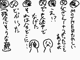 Drawn comment by トレント