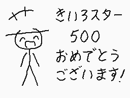 Drawn comment by くすぐりパワー
"き113スター 500 おめでとうございます!"