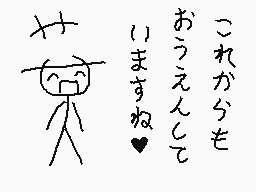 Drawn comment by くすぐりパワー
"これカタメ おうえんして いますね♡"