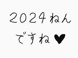 Drawn comment by くすぐりパワー
"2024ねん ですね♡"