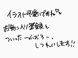 Drawn comment by ☀02☀