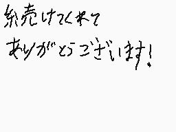 Drawn comment by R　らつ&れつ T