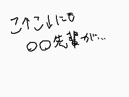 Drawn comment by キーユ