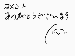 Drawn comment by sakura😔
"コメント ありがとうございます"