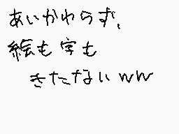 Drawn comment by (●_ー☆)