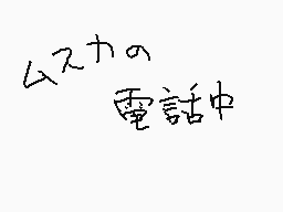 Drawn comment by Djさま