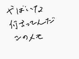 Drawn comment by たいやき
"やばいね 何言ってんだ このメモ"