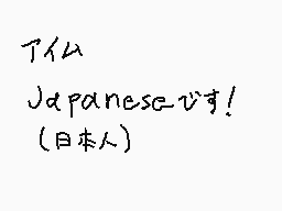 Drawn comment by たいやき。
"アイム Japaneseです! (日本人)"