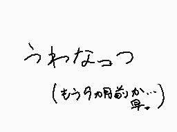 Drawn comment by たいやき。
"うれなっつ (もう夕の月前か….)"
