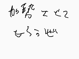 Drawn comment by はなかわひろのり