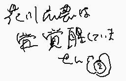 Commentaire dessiné par はなかわひろのり