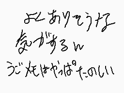 Drawn comment by カイト