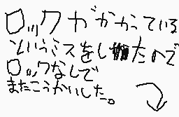 Drawn comment by とっきゅうゆけむり