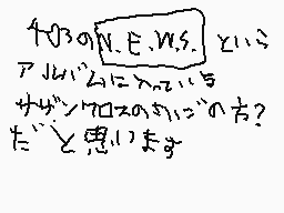 Drawn comment by Superゆけむり
"403のN.E.W.S. アリュームにλ222155 サザンクロスのλ2"のλ?と だと思います"