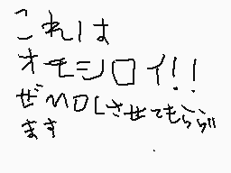 Drawn comment by Superゆけむり
"これは オモエロイ!! なぜMOLイせマろか まず"
