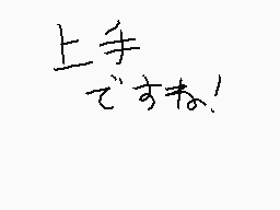 Drawn comment by イースト(East)
"上手 ですね！"