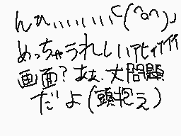 Drawn comment by シロ*ごく