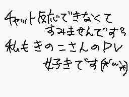 Drawn comment by おちゃがし(ゆきな