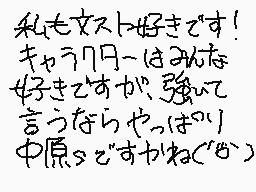 Comentario dibujado por おちゃがし(ゆきな